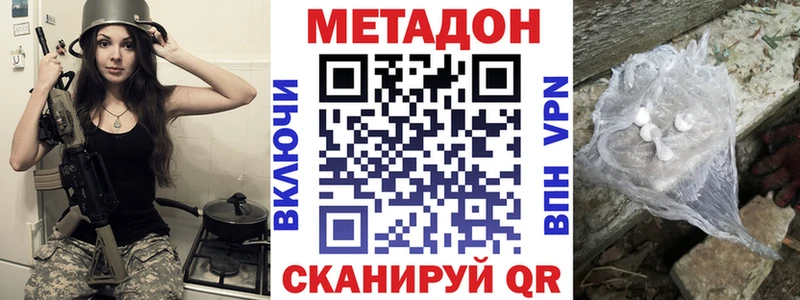 МЕТАДОН кристалл  Эртиль 